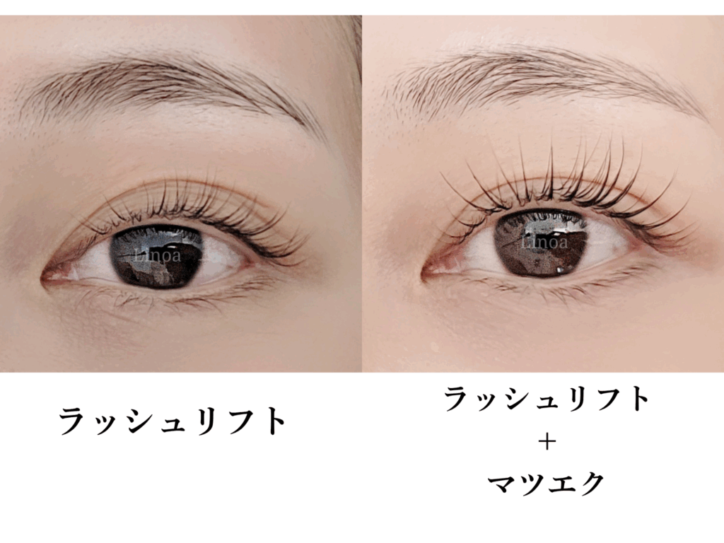 東京恵比寿Linoaのリフエク（ラッシュリフト＋マツエク）比較。ラッシュリフトのみとリフエク装着のビフォーアフターで、持続力と自然なボリューム感の違いが分かる。